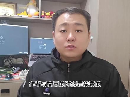 陪了 CSDN 13 年,它却要“0.47 元解锁全文”.. #程序员 #前端 #后端 #计算机