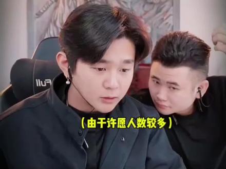 许愿不是必中 抽奖绝对公平 不会因为来的少忽视 也不会因为来的多就偏袒#斩虍 #斩 #斩虍许愿 #斩虍二创大赛 @斩虍