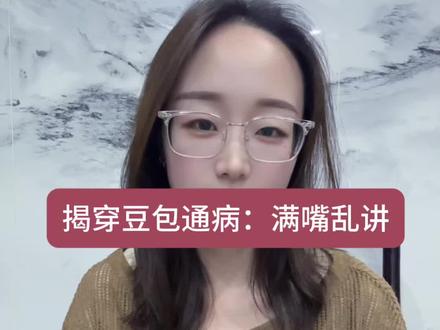 #豆包 #法律 慎用AI处理法律案件🤝