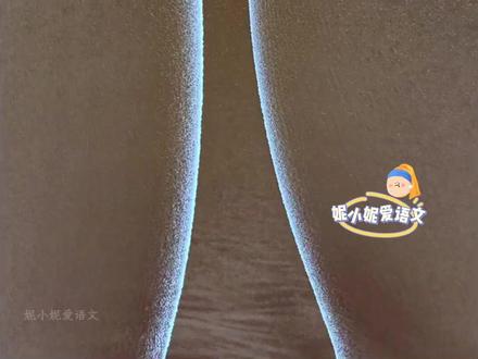 四上必背课文《观潮》三四自然段 暑假背起来吧#小学语文