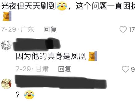 #光与夜之恋 夏鸣星:我没惹你们任何人