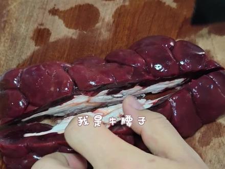 脆嫩可口的爆炒牛腰#动手自己做美食 #厨艺 #爆炒牛腰子