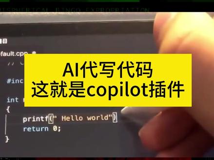 Ai代写代码,这就是copilot插件#python编程 #copilot #AI写代码