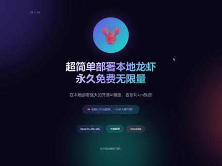 可能是史上最简单本地部署大模型和小龙虾的方案 永久免费无限量,电脑小白也能装,一行命令都不要。
#免费AI #LMStudio #OpenClaw #Qwen36 #workbuddy