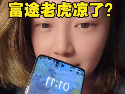 磅政策落地⚠️富途老虎长桥被八部门联合整治
两年过渡期|只能卖不能买|境外券商全面清退