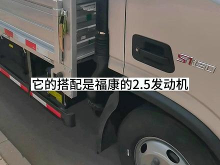 福田欧马可4.2米平板宽度2.1米,福康2.5排量130马力,4米2北京蓝牌货车#4米2轻卡 #4米2蓝牌货车 #全国卡友