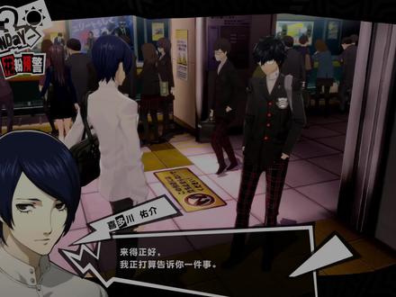 女神异闻录5:皇家版(P5R)一周目全流程全COOP攻略解说#女神异闻录5皇家版 #又菜又爱玩系列 #天下第一