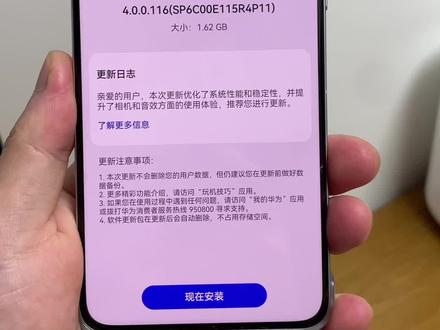 华为Mate60 Pro迎来大版本更新,快冲啊!而且25号之后会有大批货源,现在别再加价买啦!#华为mate60pro #华为mate60