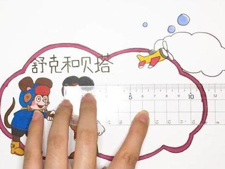 舒克和贝塔读书卡更新啦,还需要什么主题的读书卡快来评论区告诉我呀#读书卡 #这也太好看了吧 #画画