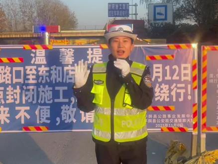 杨埠高速至东和店镇要修路了!!!所有车辆禁止通行!!! #热点 #交通出行 #交通安全 #修路