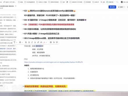 难度升级!你的能力超出你想象!API调用节点,全程从零手搓 难度升级!你的能力超出你想象!API调用节点,全程从零手搓教程~
#runninghub #comfyui节点 #API #豆包 #ai视频
