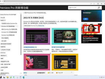 PR2024.24.0下载PR2024中文版安装教程 #PR #PR安装包 #PR下载 #PR2024