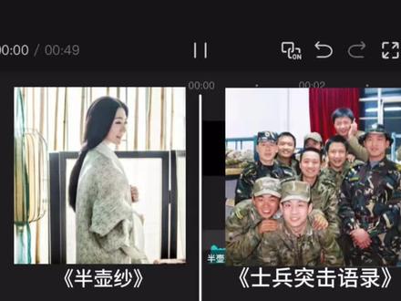 做事还是要从小做起啊!
#士兵突击 #半壶纱