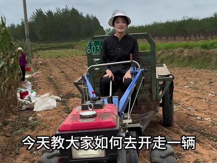 你学会了吗😃#沂水送到家花生油#拖拉机