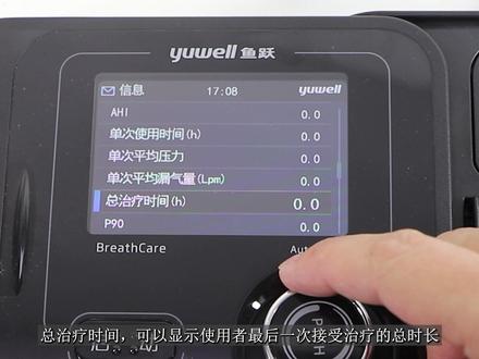 呼吸机开箱(一)进阶版
鱼跃呼吸机的参数解读和操作
#呼吸机 #科普一下 #开箱
