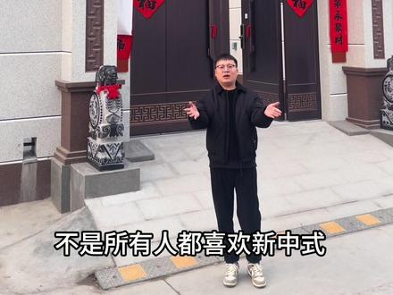 农村自建房天花板,新中式永不过时,三代同堂刚刚好,邻居看了都夸有品位#中式装修 #自建房#瓷砖
