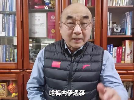 德黑兰防空网被打穿,红旗-9的谣言终于破除了 #时代的荣耀 #全球创作者计划 #零基础看懂全球 #春节世界观察