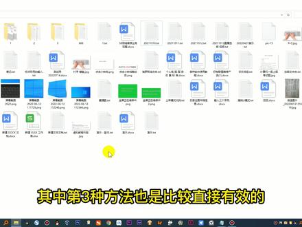最常用的文件夹加密方法都在这里了,感谢小伙伴们的提问 #电脑 #计算机 #电脑技巧 #电脑知识