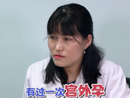 有过一次#宫外孕 ,准备再怀孕需要注意什么?#王慧鸽医生 #医学科普 #怀孕