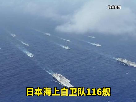 音频证实日本有意滋扰中方训练 恶意炒作所谓“雷达照射” 日本意欲何为?。#日本 #恶意炒作