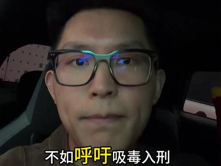 与其质疑吸毒档案,不如呼吁吸毒入刑#档案封存 #治安管理处罚法