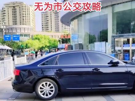 #芜湖站#换乘#无为市公交506和K506 攻略