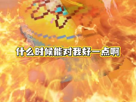 🫵🏻我会永远孤立你亮面烫豆!
图纸来源:📕香蕉船@肉包
kitty@一堆烧火棍
#拼豆人摆烂实录 #我在抖音玩拼豆 #拼豆人有自己的春节 #生活小技巧学会你就捡到宝了 #拼豆日常