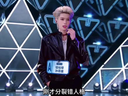 当孙恩盛参加偶像练习生(二)