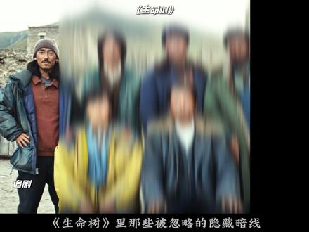 冯克清的四次出现,是偶然还是蓄意为之 #生命树 #生命树集集上头 #胡歌 #杨紫 #深度解析