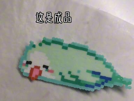 快来发拼豆图纸呀 #拼豆