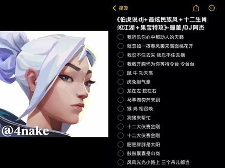 谁点的2.0版本#伯虎说 #最炫民族风 #十二生肖闯江湖 #翻唱 #姐1