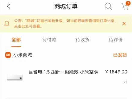 小米巨省电安装全过程 全网学避坑指南今天全用上了话不多说上视频#小米巨省电 #小米空调安装 #避坑指南
