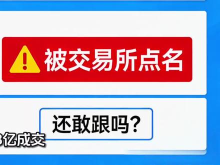 68亿成交!通源石油一天换手54%,市盈率226倍——谁在接盘?
#股市#股民#股票#通源石油#A股