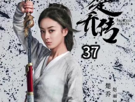 宇文玥教星儿冰雪箭,星儿误会宇文玥心灰意冷 #楚乔传 #我的观影报告 #一起追剧 #赵丽颖 #林更新