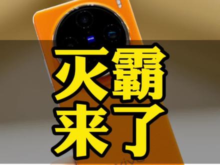 这次压力给到OPPO FindX7#适合学生党的高性能手机推荐 #vivox100 #Findx7