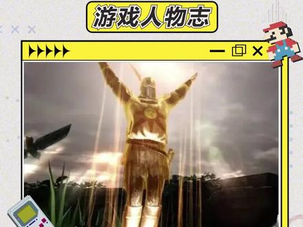 【游戏人物志】赞美太阳!
#黑暗之魂 #Steam游戏 #单机游戏 #游戏人物志