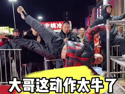 大哥这动作太牛了#小炮子 @小炮子