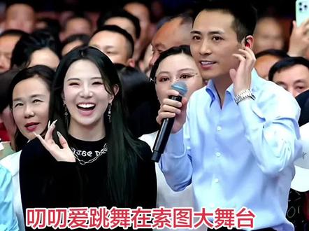 红豆的舞蹈老师叨叨爱跳舞在索图大舞台表演全过程 #叨叨爱跳舞#红豆#索图#奉节#丁程鑫后台热舞夯爆了