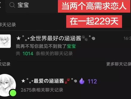 😂两个高需求恋人是这样的#聊天记录 #全网最甜情侣 #fyp