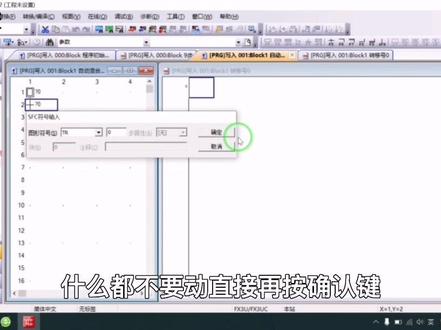 听说这是很多师傅都太熟的一种PLC编程语言——SFC语言