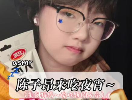 《asmr:陈子昂来吃播》
随便剪剪,我懒了,鹰眼吃麻辣烫在弄了!
不喜欢可以划走哈,补药骂我🥺
谢谢所有宝子的喜欢!爱你们啊!❤️
#上学时经历的生死时刻 #asmr #吃播 #陈子昂