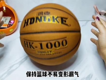 #鸿克篮球 #翻毛皮篮球 #篮球🏀 鸿克7号成人翻毛皮篮球!耐磨弹性好充气足防漏气!练习必备篮球🏀!