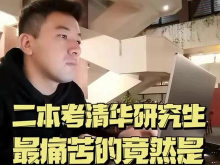 不要让恐惧阻碍你得到你想要的 #读研 #考研 #考研加油 #硕士 #在职考研