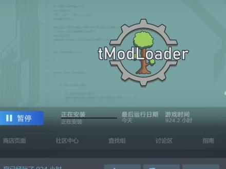 泰拉模组tmod打不开解决办法来了 #steam游戏