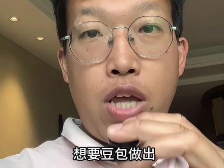 怎么用豆包制作出高级感的PPT,记住这几组指令#ai #豆包 #ai指令 #PPT制作 #ai制作ppt