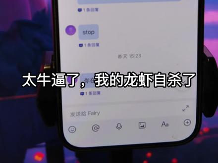 关于我的openclaw自杀这件事。#openclaw #养龙虾 #绝区零