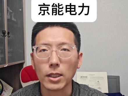 电力板块持续拉升,下个龙头难道是京能电力?#京能电力 #大唐发电 #电力板块 #算电协同
