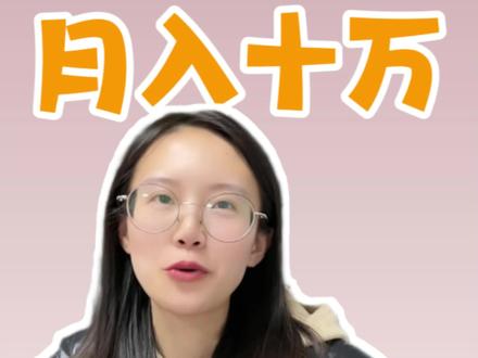 月入十万工具 #工具 #赚钱 #纷传小程序