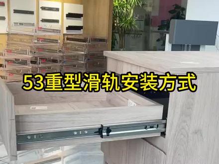 速通抽屉滑轨安装教程,马上学会#装修日记vlog #记录装修过程 #抽屉滑轨