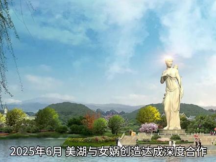 美湖股份深度布局具身智能赛道